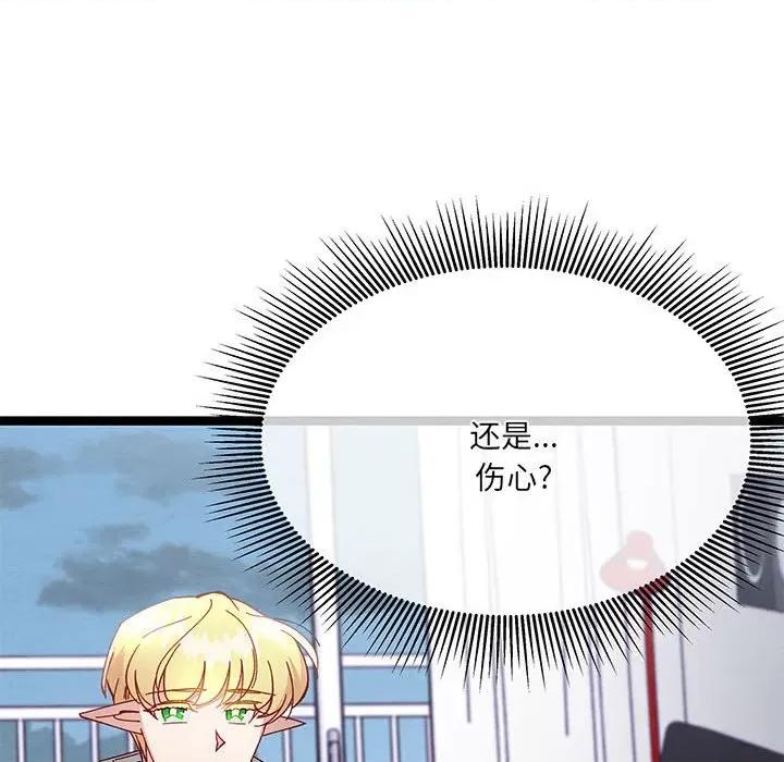 危险的亲密爱人 危险的亲密爱人-第 30 话 第53页