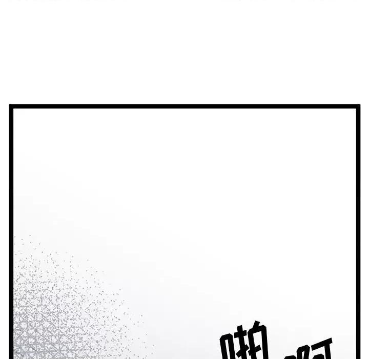 危险的亲密爱人 危险的亲密爱人-第 30 话 第58页