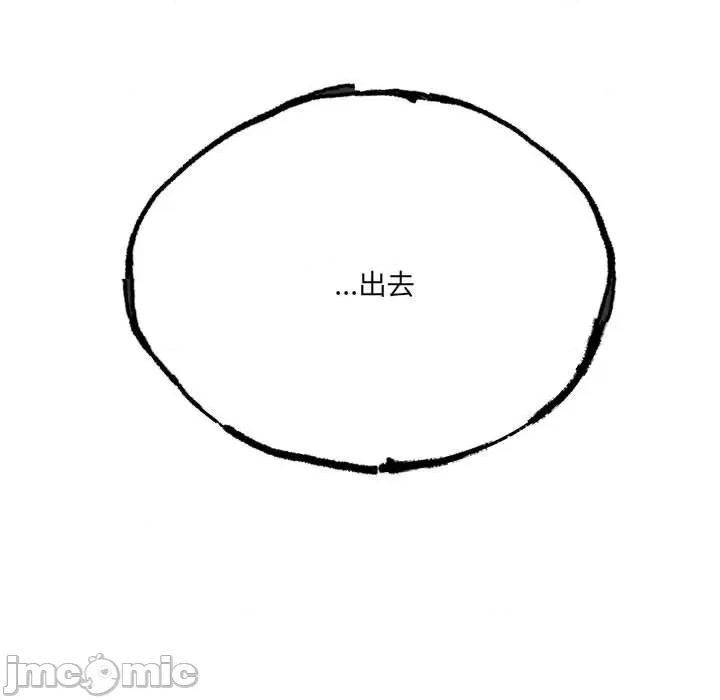 危险的亲密爱人 危险的亲密爱人-第 30 话 第60页