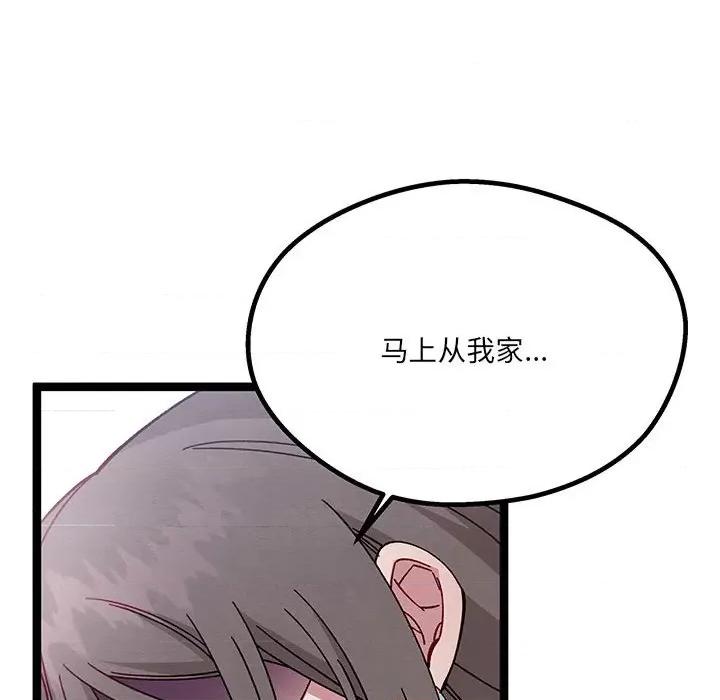 危险的亲密爱人 危险的亲密爱人-第 30 话 第61页