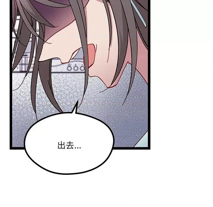 危险的亲密爱人 危险的亲密爱人-第 30 话 第62页