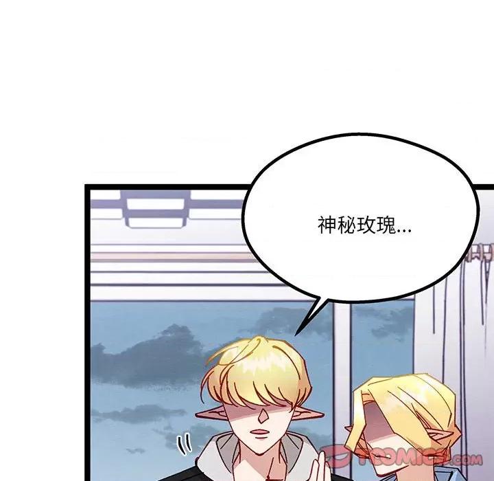 危险的亲密爱人 危险的亲密爱人-第 30 话 第63页
