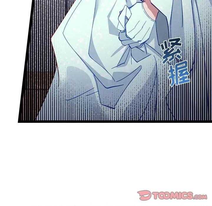 危险的亲密爱人 危险的亲密爱人-第 30 话 第81页