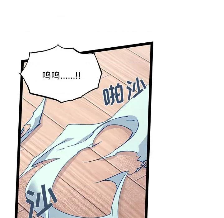 危险的亲密爱人 危险的亲密爱人-第 30 话 第82页