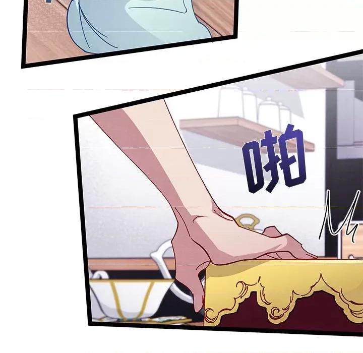 危险的亲密爱人 危险的亲密爱人-第 30 话 第83页