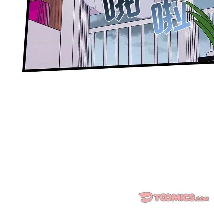 危险的亲密爱人 危险的亲密爱人-第 30 话 第87页