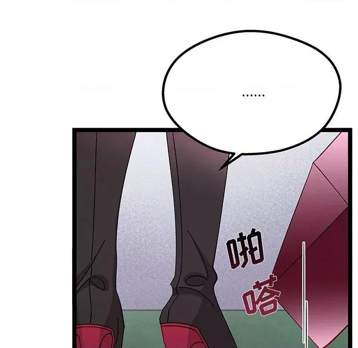 危险的亲密爱人 危险的亲密爱人-第 30 话 第96页