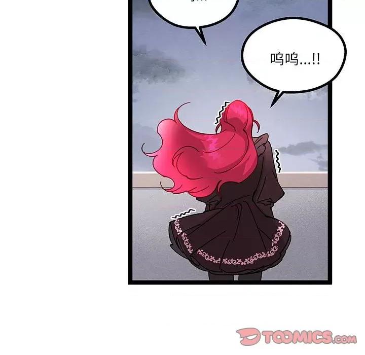 危险的亲密爱人 危险的亲密爱人-第 30 话 第99页