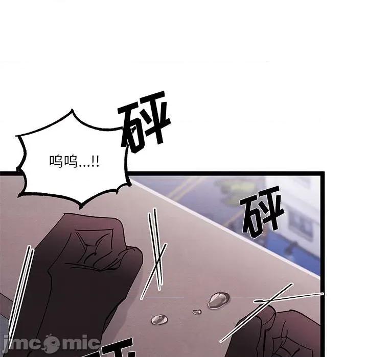 危险的亲密爱人 危险的亲密爱人-第 30 话 第100页