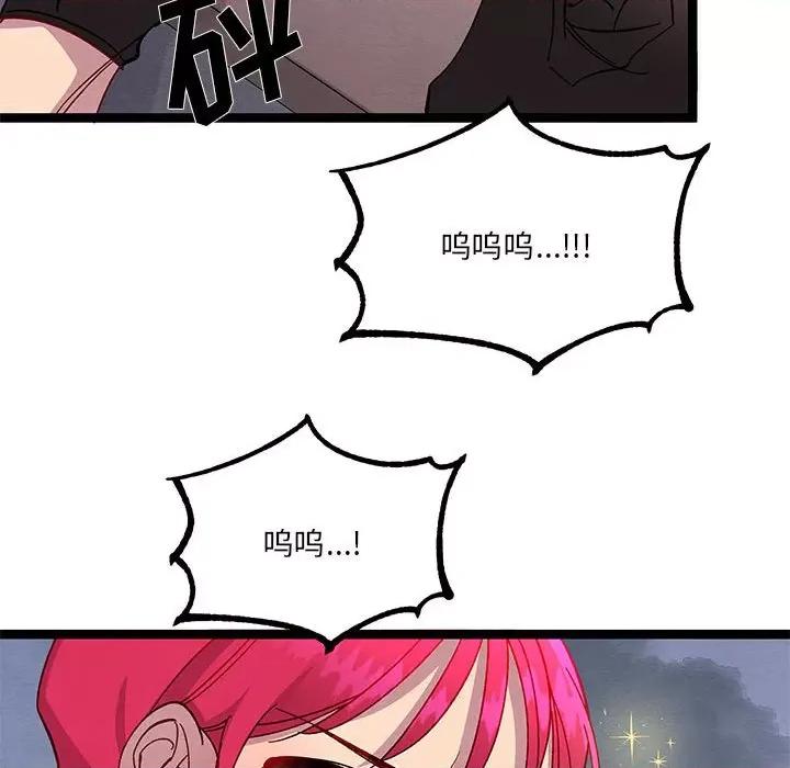 危险的亲密爱人 危险的亲密爱人-第 30 话 第101页