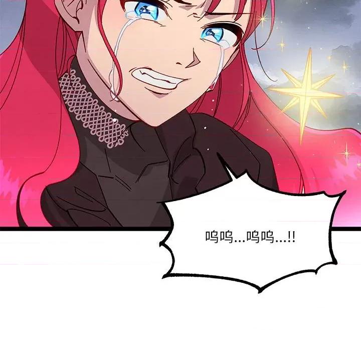 危险的亲密爱人 危险的亲密爱人-第 30 话 第102页