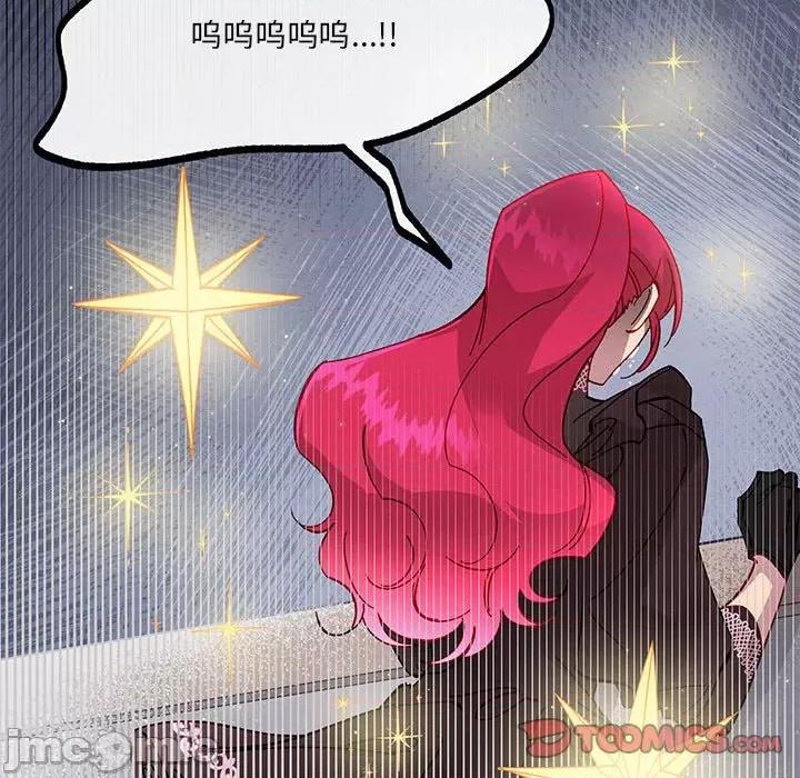危险的亲密爱人 危险的亲密爱人-第 30 话 第105页