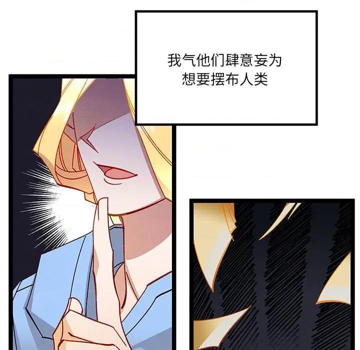 危险的亲密爱人 危险的亲密爱人-第 30 话 第107页