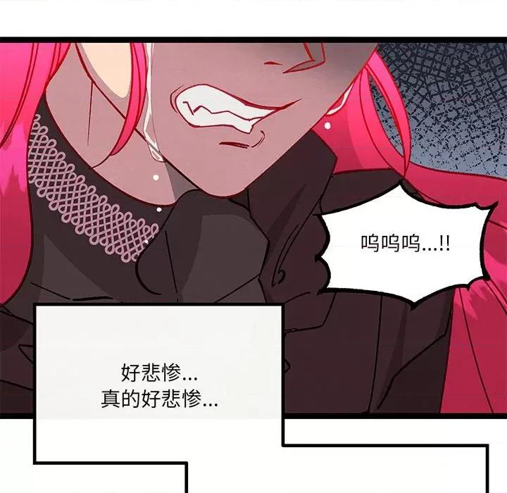 危险的亲密爱人 危险的亲密爱人-第 30 话 第112页