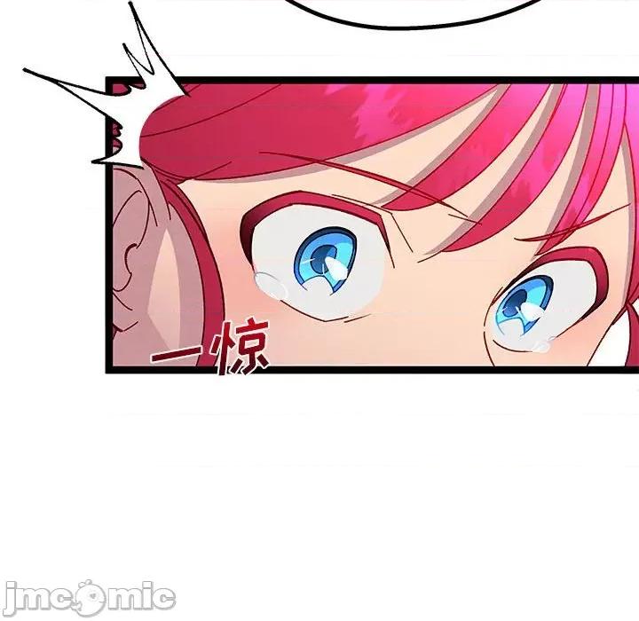 危险的亲密爱人 危险的亲密爱人-第 30 话 第115页