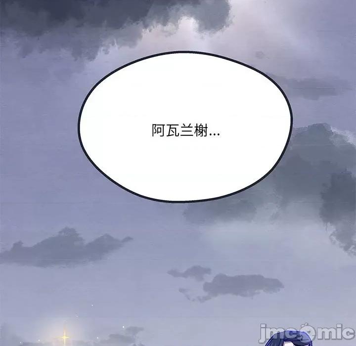 危险的亲密爱人 危险的亲密爱人-第 30 话 第120页