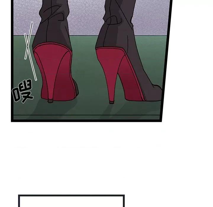 危险的亲密爱人 危险的亲密爱人-第 30 话 第124页