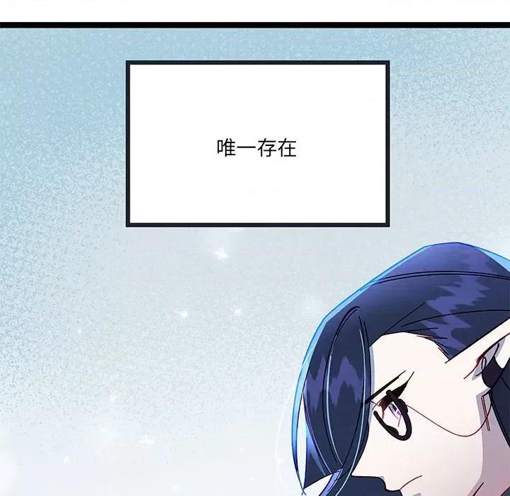 危险的亲密爱人 危险的亲密爱人-第 30 话 第126页