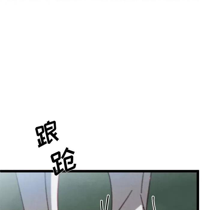 危险的亲密爱人 危险的亲密爱人-第 30 话 第133页