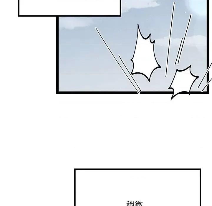 危险的亲密爱人 危险的亲密爱人-第 30 话 第144页