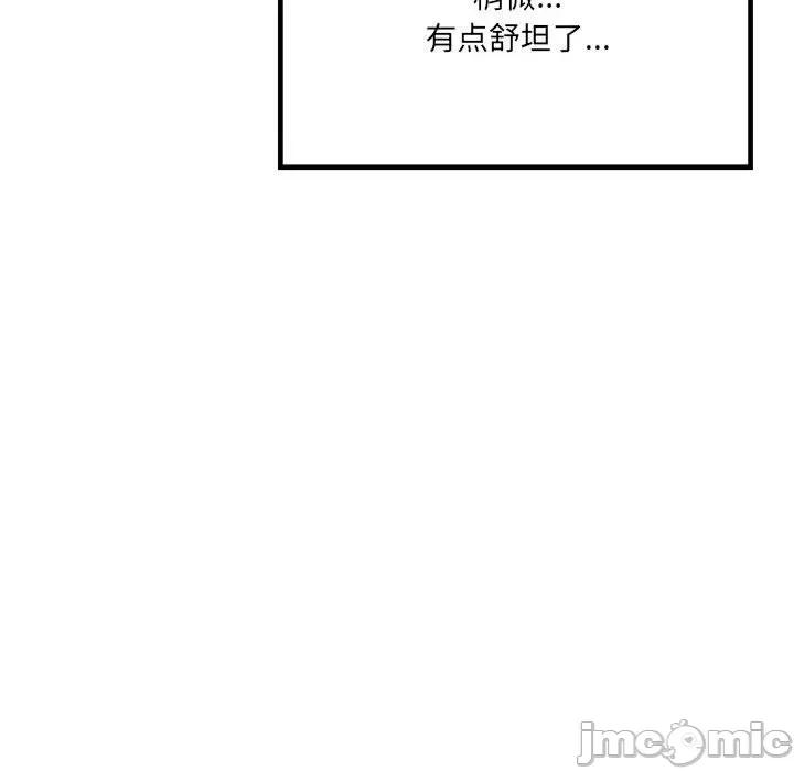 危险的亲密爱人 危险的亲密爱人-第 30 话 第145页