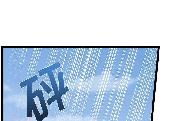 危险的亲密爱人 危险的亲密爱人-第 31 话 第4页