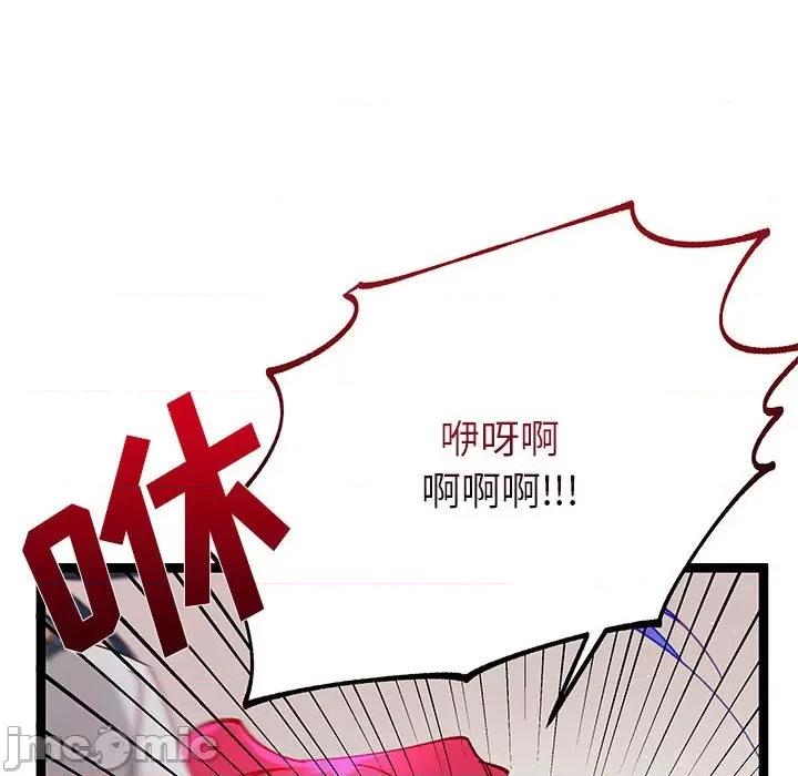 危险的亲密爱人 危险的亲密爱人-第 31 话 第10页