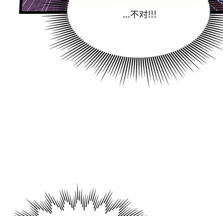 危险的亲密爱人 危险的亲密爱人-第 31 话 第29页