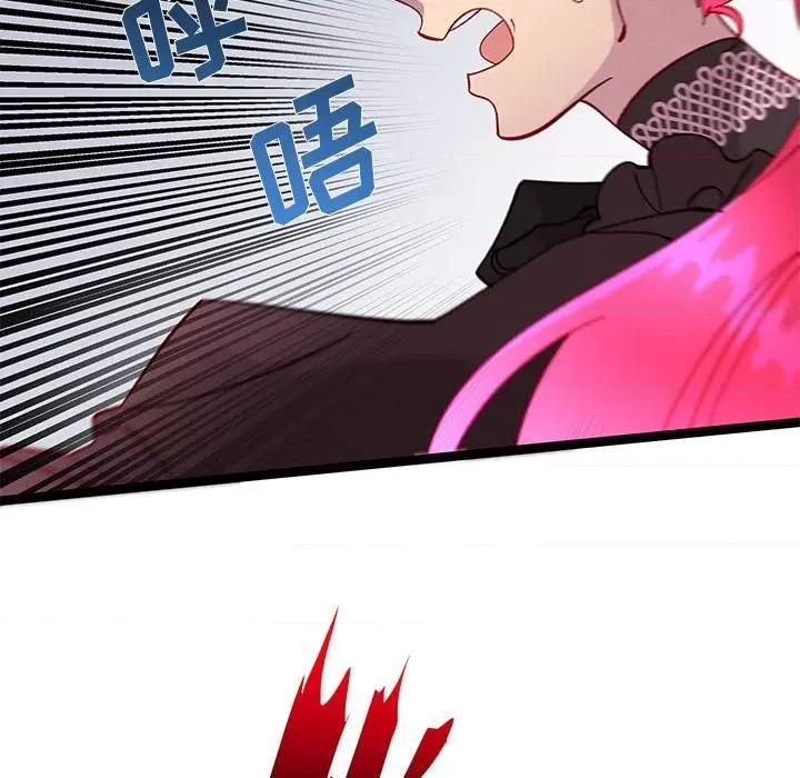危险的亲密爱人 危险的亲密爱人-第 31 话 第41页