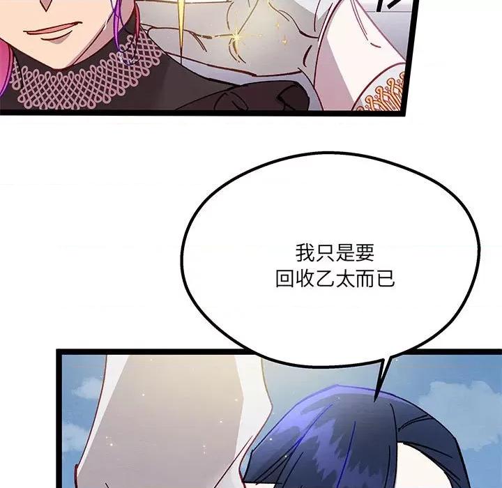 危险的亲密爱人 危险的亲密爱人-第 31 话 第64页