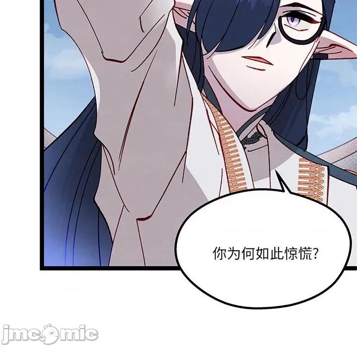 危险的亲密爱人 危险的亲密爱人-第 31 话 第65页