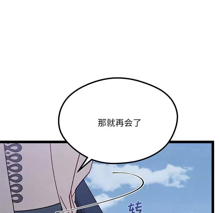危险的亲密爱人 危险的亲密爱人-第 31 话 第68页