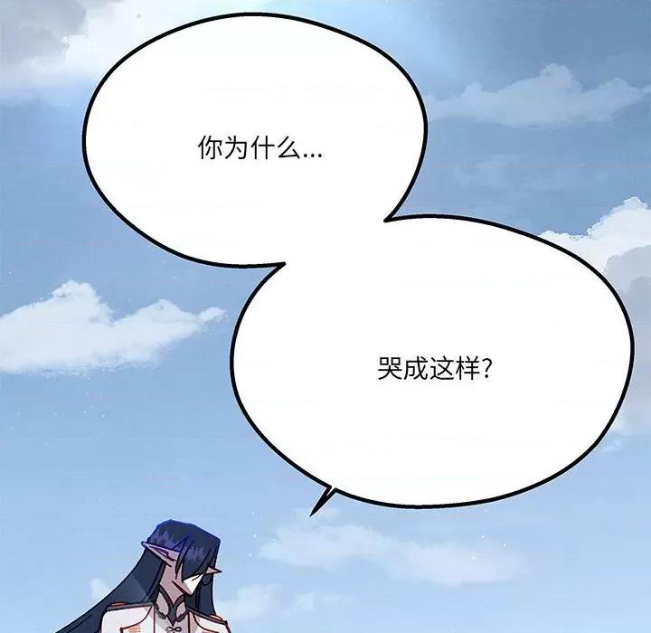 危险的亲密爱人 危险的亲密爱人-第 31 话 第79页