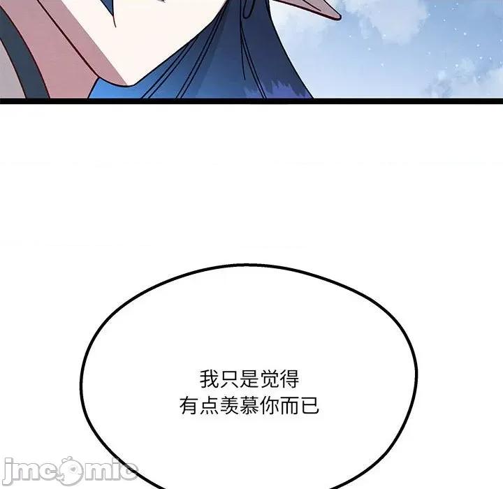 危险的亲密爱人 危险的亲密爱人-第 31 话 第85页