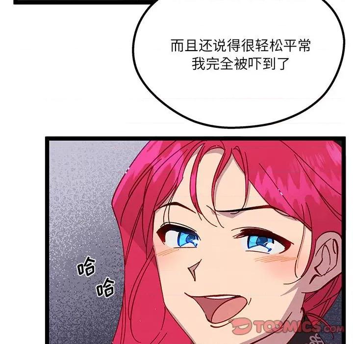 危险的亲密爱人 危险的亲密爱人-第 31 话 第99页