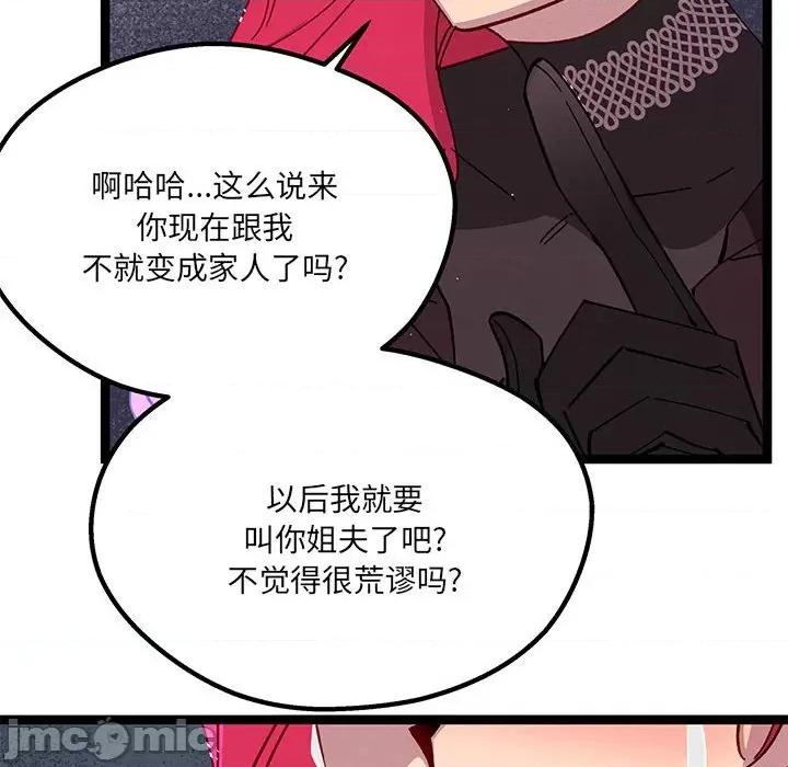 危险的亲密爱人 危险的亲密爱人-第 31 话 第100页