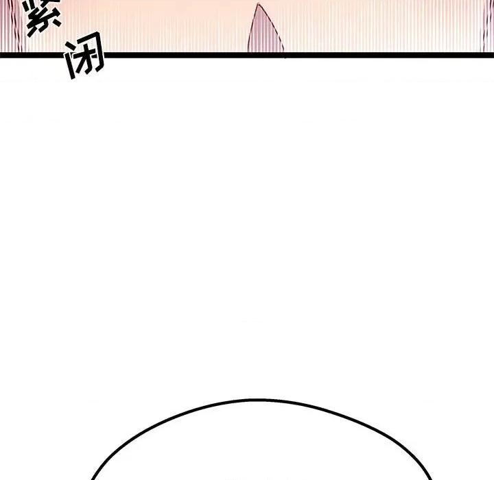 危险的亲密爱人 危险的亲密爱人-第 31 话 第108页