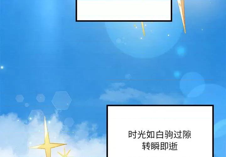 危险的亲密爱人 危险的亲密爱人-第 32 话 第2页