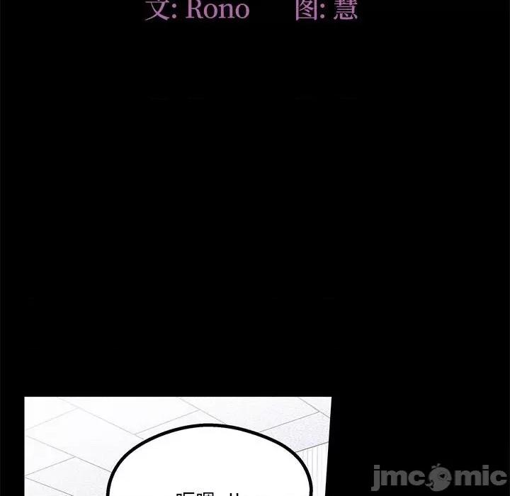 危险的亲密爱人 危险的亲密爱人-第 32 话 第10页