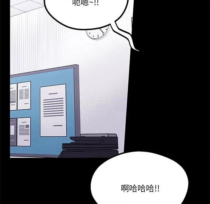 危险的亲密爱人 危险的亲密爱人-第 32 话 第11页