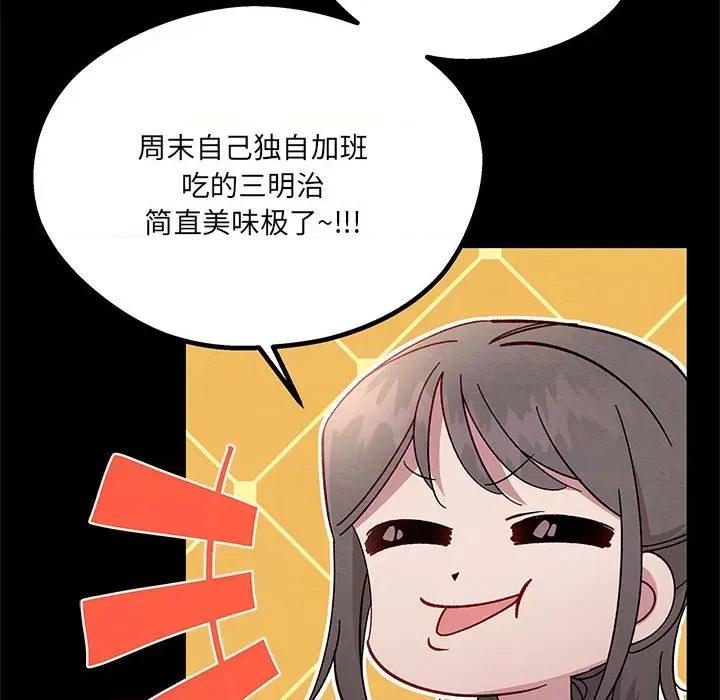 危险的亲密爱人 危险的亲密爱人-第 32 话 第12页