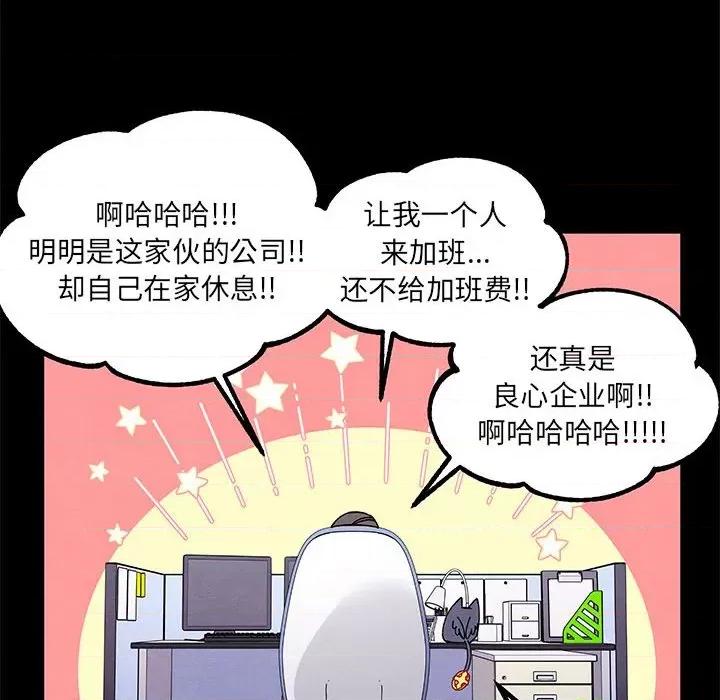 危险的亲密爱人 危险的亲密爱人-第 32 话 第14页