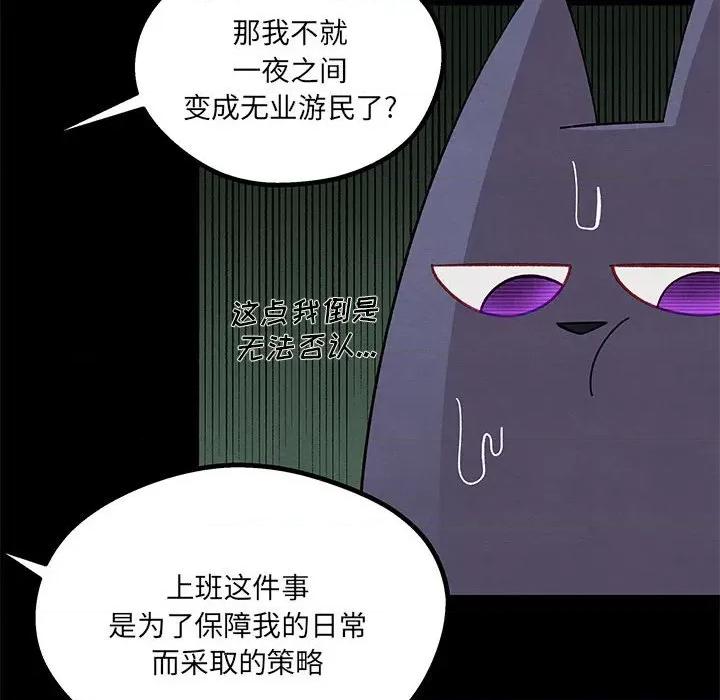 危险的亲密爱人 危险的亲密爱人-第 32 话 第18页