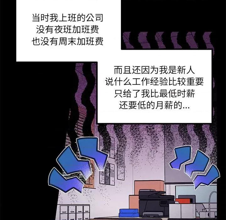危险的亲密爱人 危险的亲密爱人-第 32 话 第24页