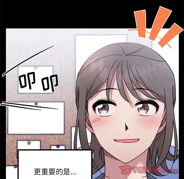 危险的亲密爱人 危险的亲密爱人-第 32 话 第27页