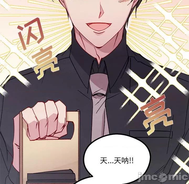 危险的亲密爱人 危险的亲密爱人-第 32 话 第30页