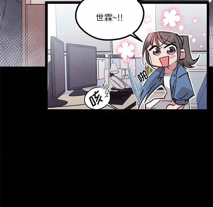 危险的亲密爱人 危险的亲密爱人-第 32 话 第31页