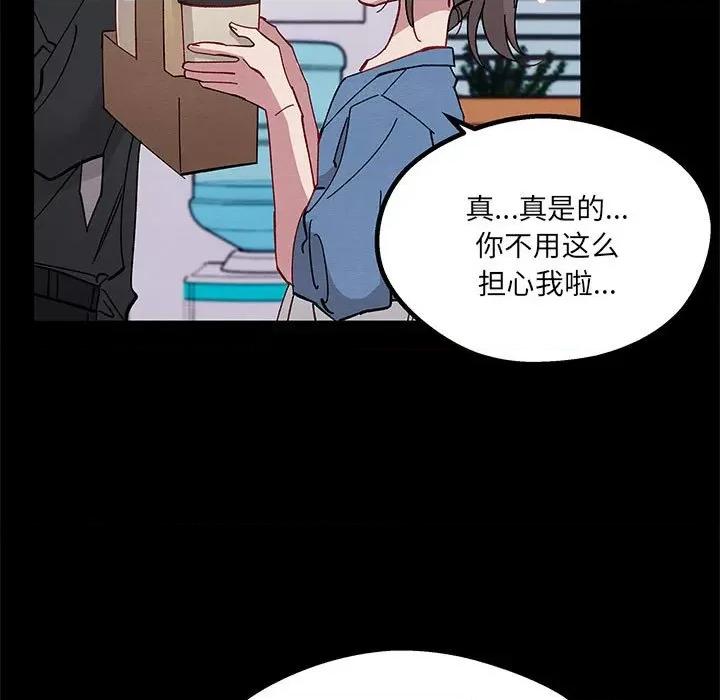 危险的亲密爱人 危险的亲密爱人-第 32 话 第34页