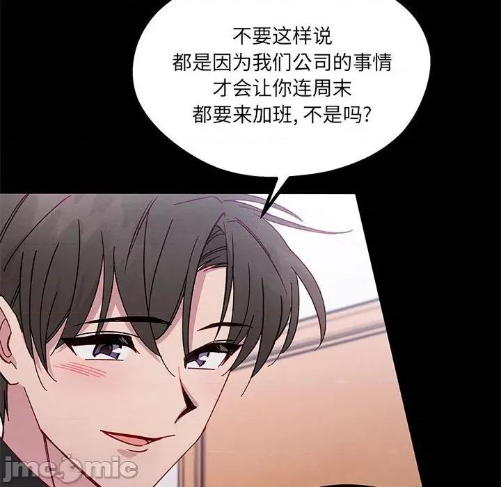 危险的亲密爱人 危险的亲密爱人-第 32 话 第35页