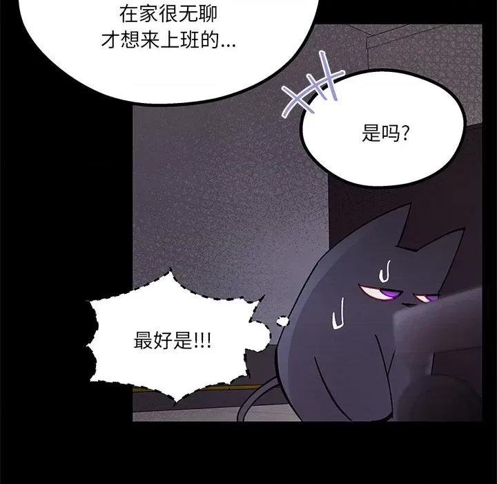危险的亲密爱人 危险的亲密爱人-第 32 话 第37页